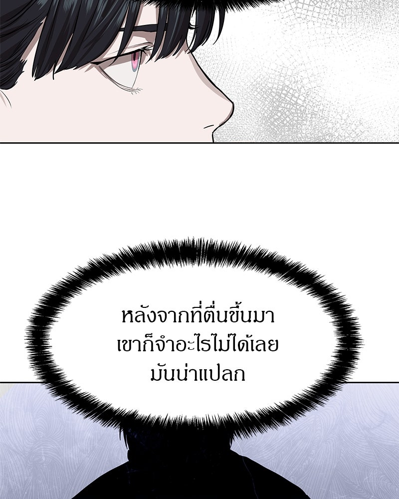 ข้าราชการพิเศษ - หน้า 63