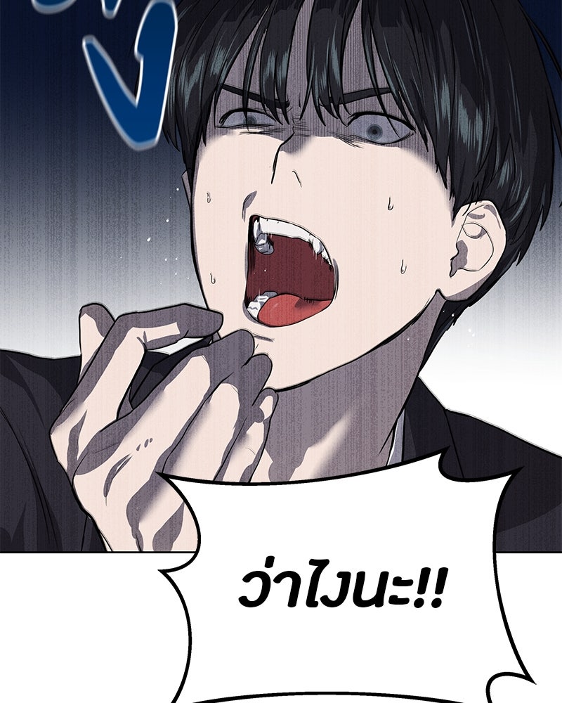 ข้าราชการพิเศษ - หน้า 65