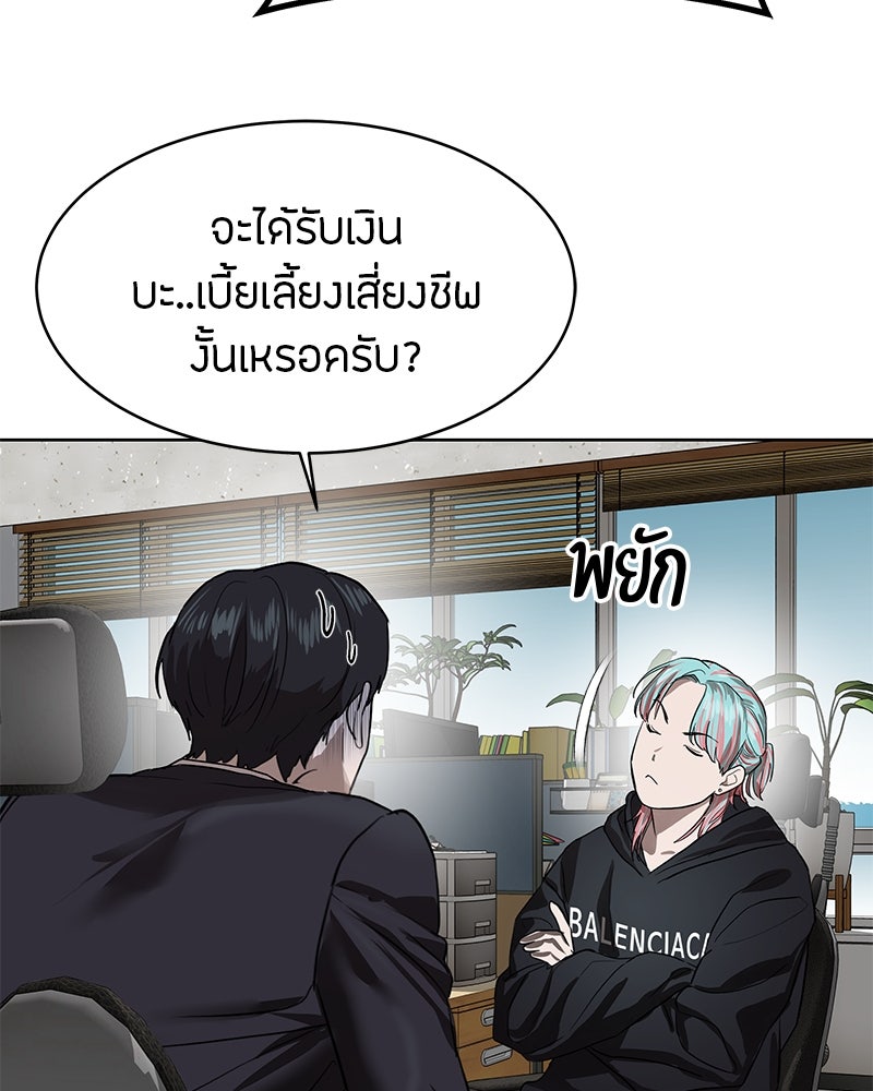 ข้าราชการพิเศษ - หน้า 66