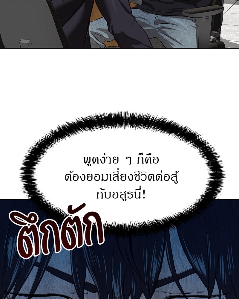 ข้าราชการพิเศษ - หน้า 67