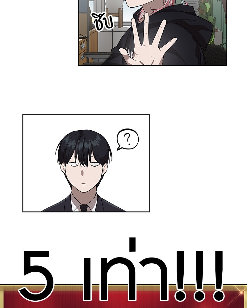 ข้าราชการพิเศษ - หน้า 69