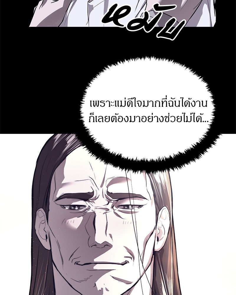 ข้าราชการพิเศษ - หน้า 7