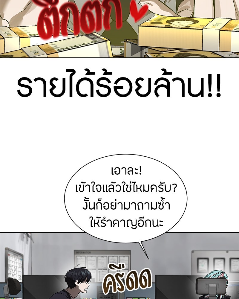 ข้าราชการพิเศษ - หน้า 71