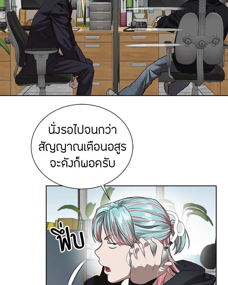 ข้าราชการพิเศษ - หน้า 72
