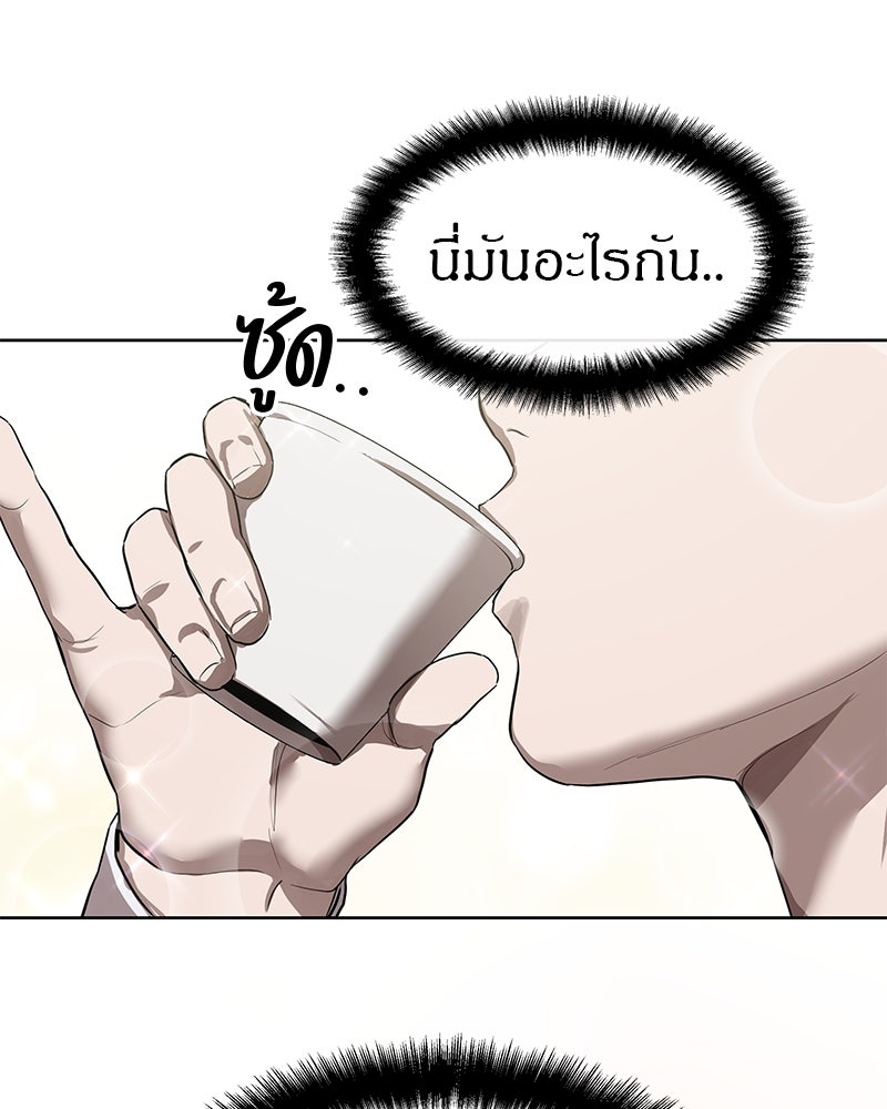 ข้าราชการพิเศษ - หน้า 77