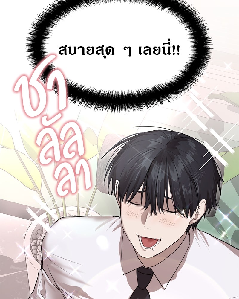 ข้าราชการพิเศษ - หน้า 78