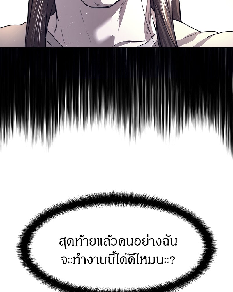 ข้าราชการพิเศษ - หน้า 8