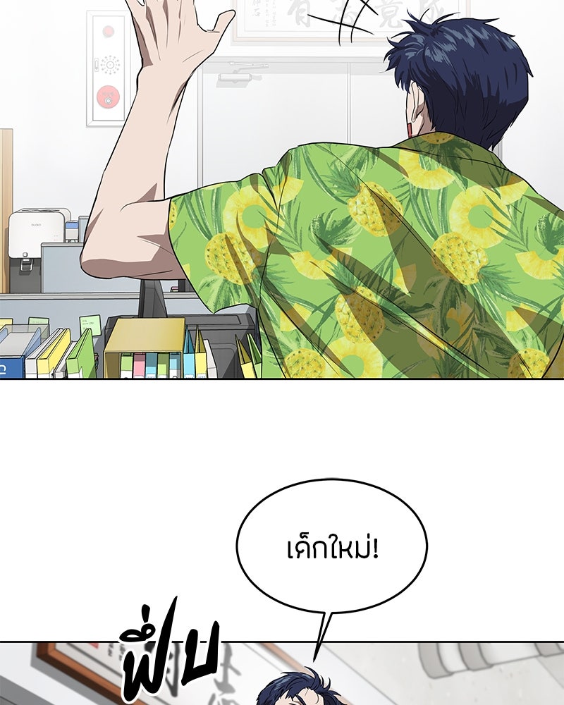 ข้าราชการพิเศษ - หน้า 82