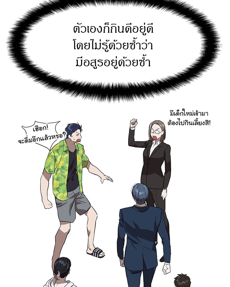 ข้าราชการพิเศษ - หน้า 92