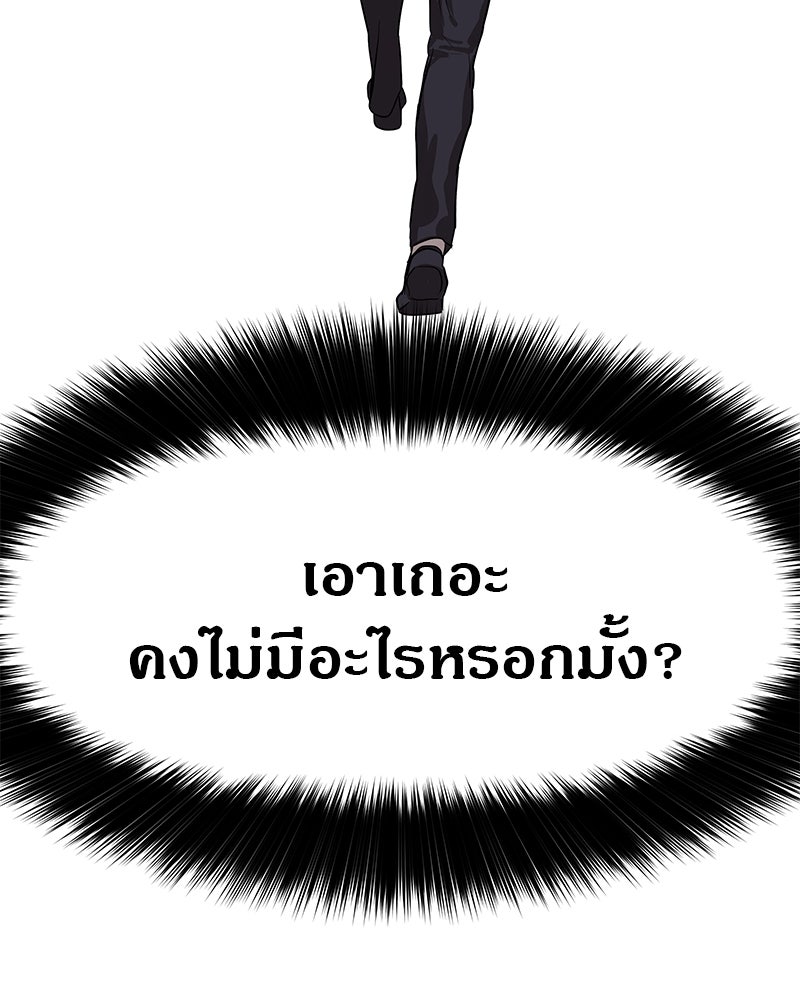 ข้าราชการพิเศษ - หน้า 94