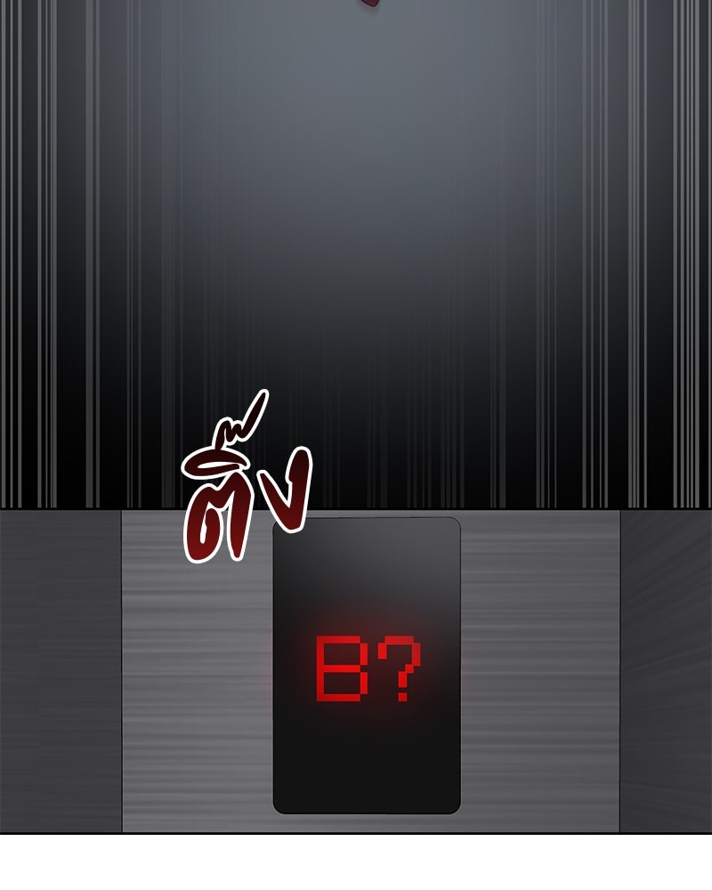 ข้าราชการพิเศษ - หน้า 98