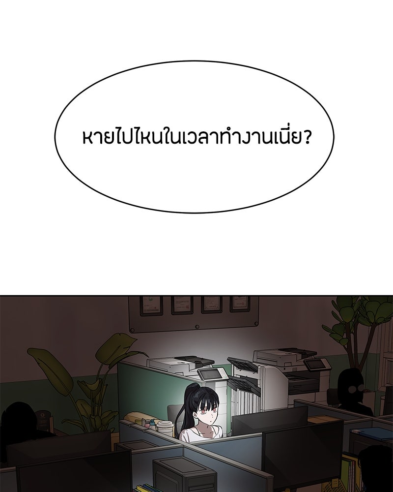 ข้าราชการพิเศษ - หน้า 100