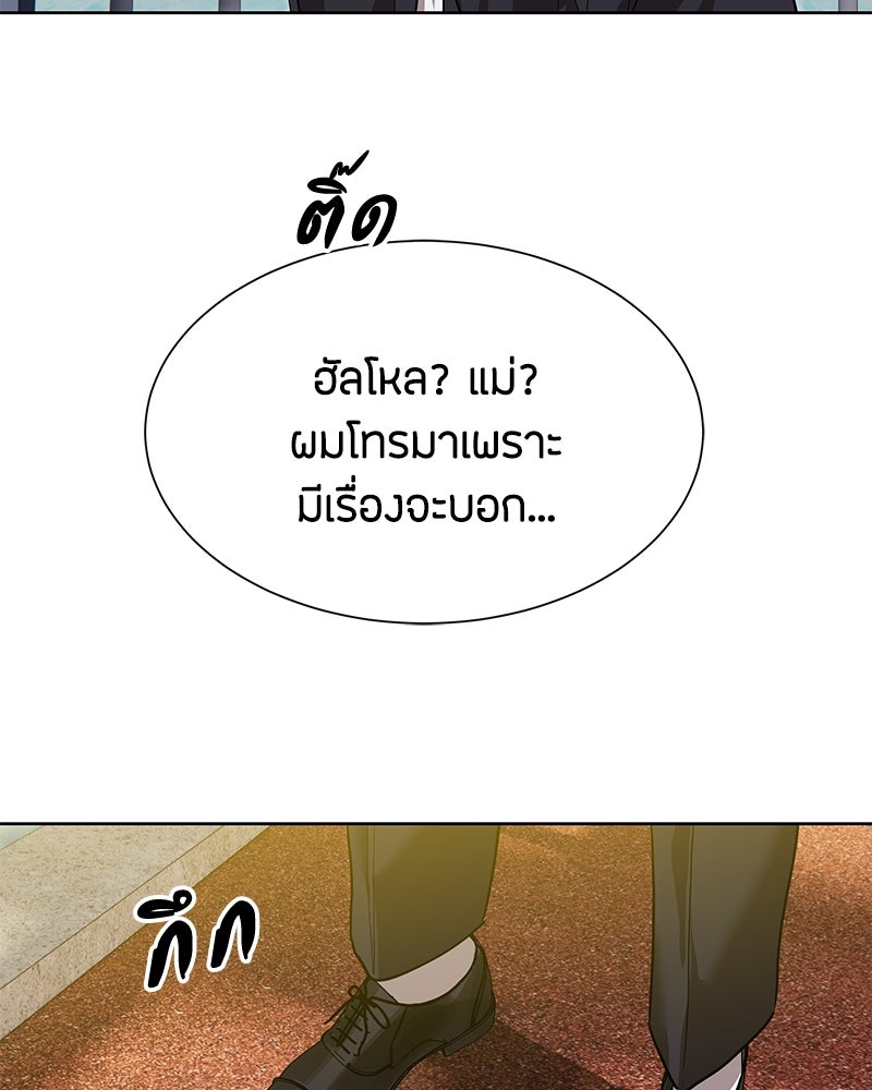 ข้าราชการพิเศษ - หน้า 107