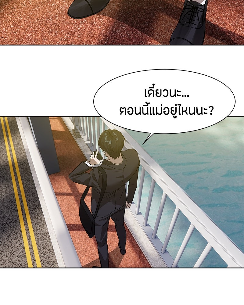 ข้าราชการพิเศษ - หน้า 108