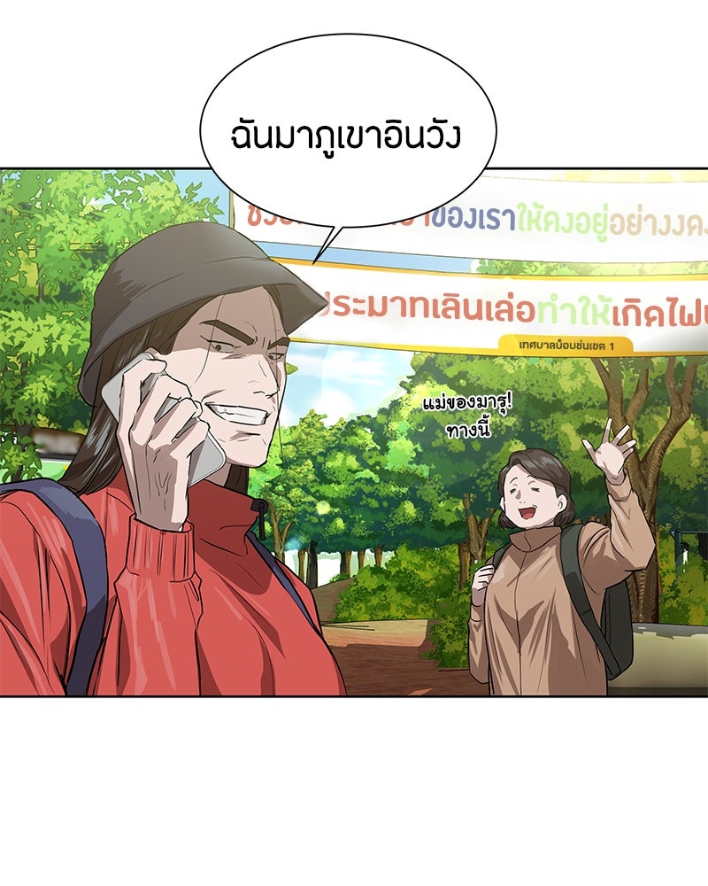 ข้าราชการพิเศษ - หน้า 109
