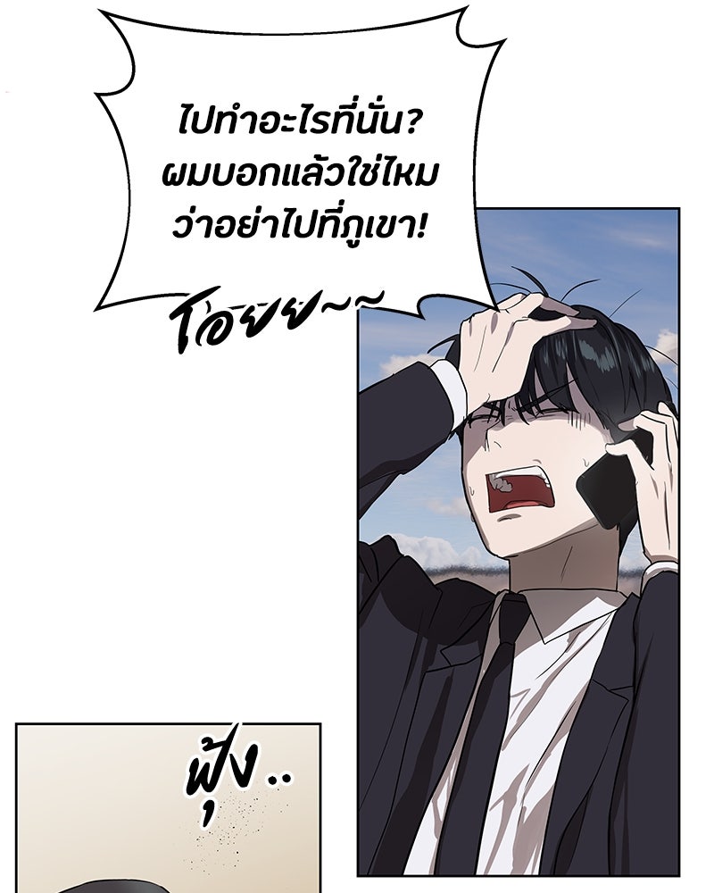 ข้าราชการพิเศษ - หน้า 110
