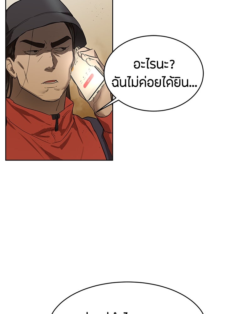 ข้าราชการพิเศษ - หน้า 111