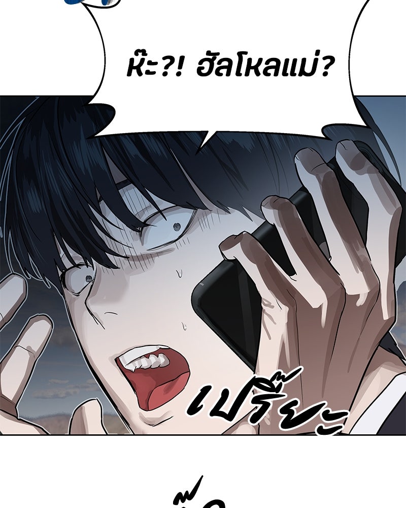ข้าราชการพิเศษ - หน้า 113