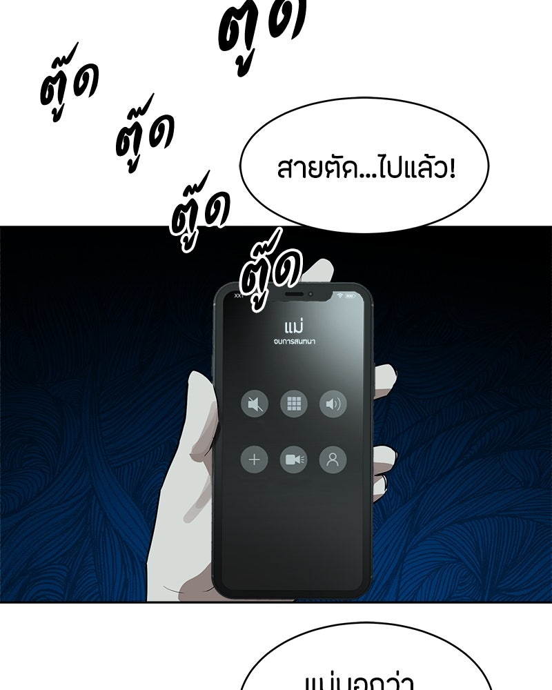 ข้าราชการพิเศษ - หน้า 114