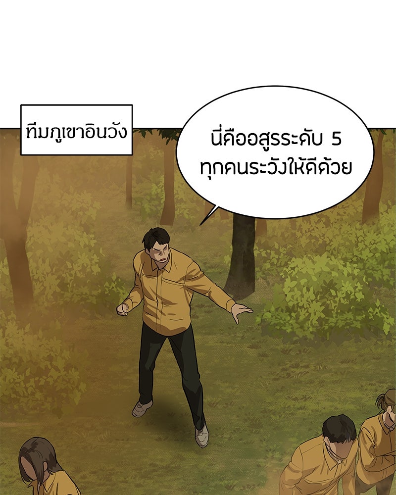 ข้าราชการพิเศษ - หน้า 116