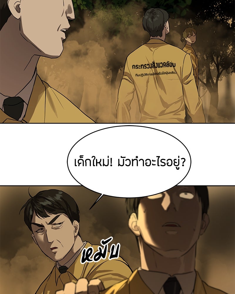 ข้าราชการพิเศษ - หน้า 118