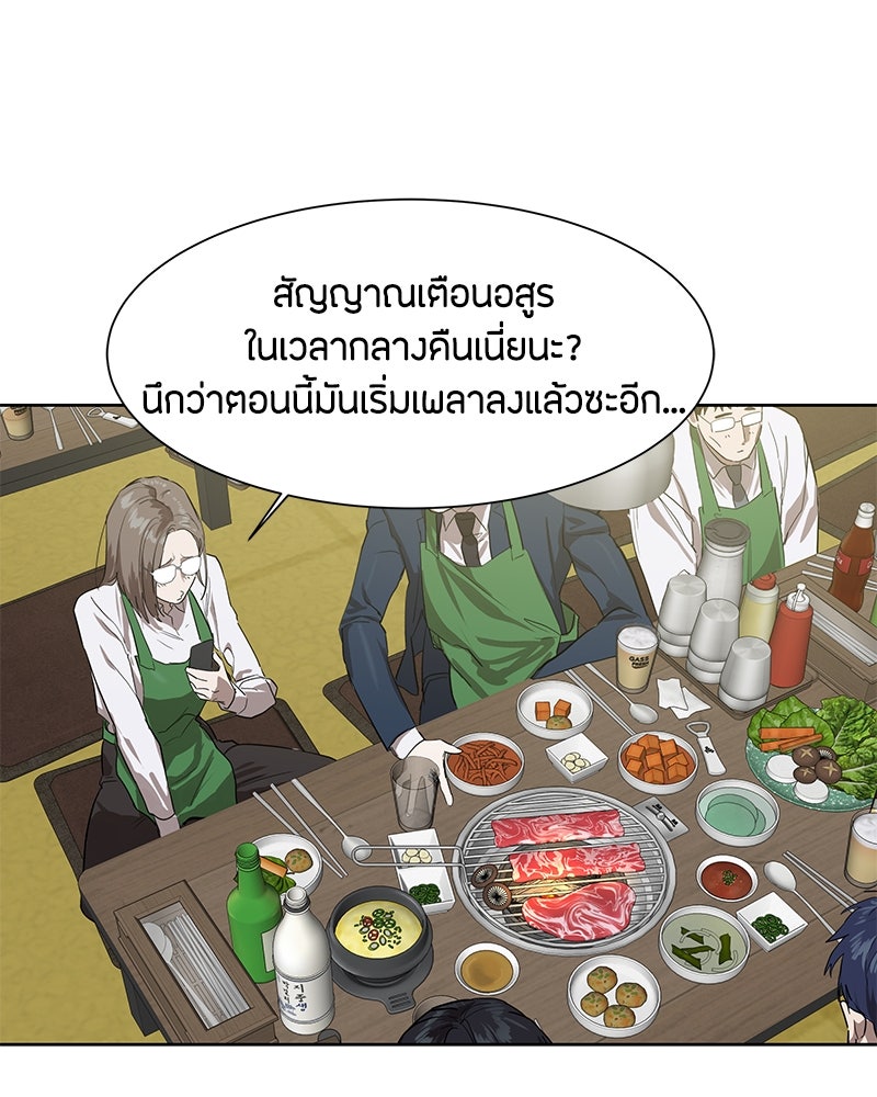 ข้าราชการพิเศษ - หน้า 12