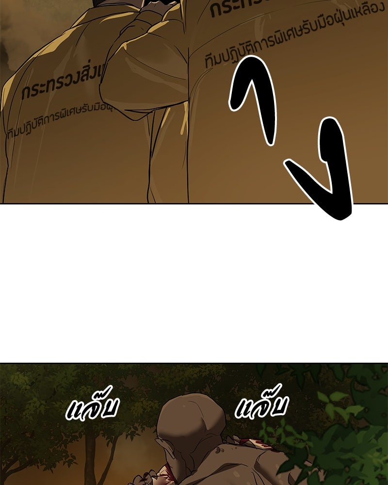 ข้าราชการพิเศษ - หน้า 120