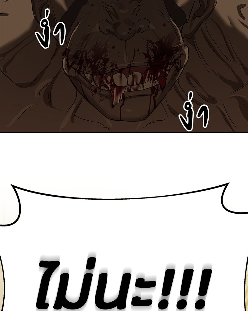 ข้าราชการพิเศษ - หน้า 123