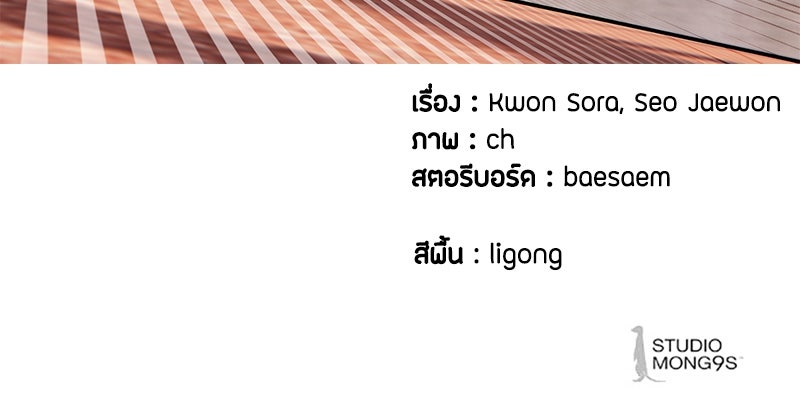 ข้าราชการพิเศษ - หน้า 126