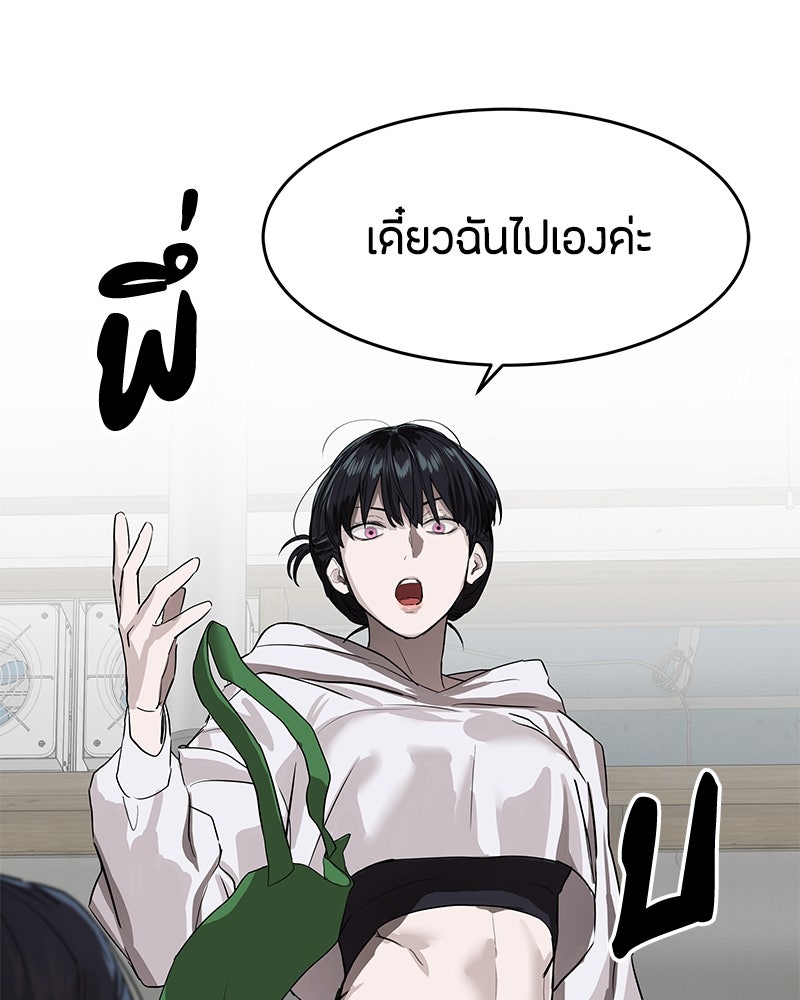 ข้าราชการพิเศษ - หน้า 13