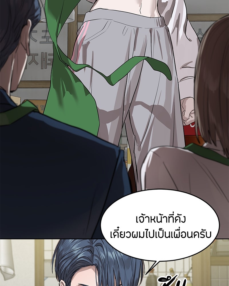 ข้าราชการพิเศษ - หน้า 14