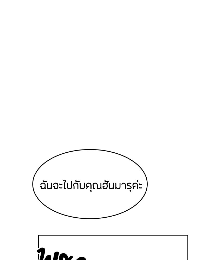 ข้าราชการพิเศษ - หน้า 16