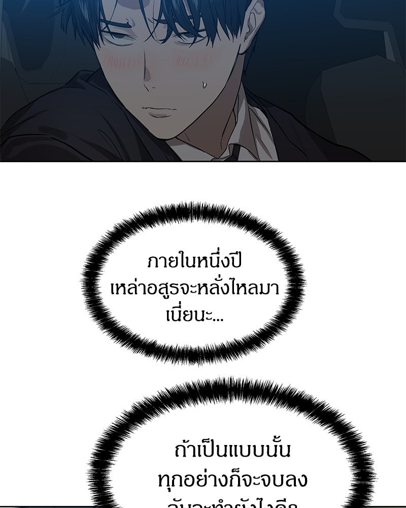 ข้าราชการพิเศษ - หน้า 21