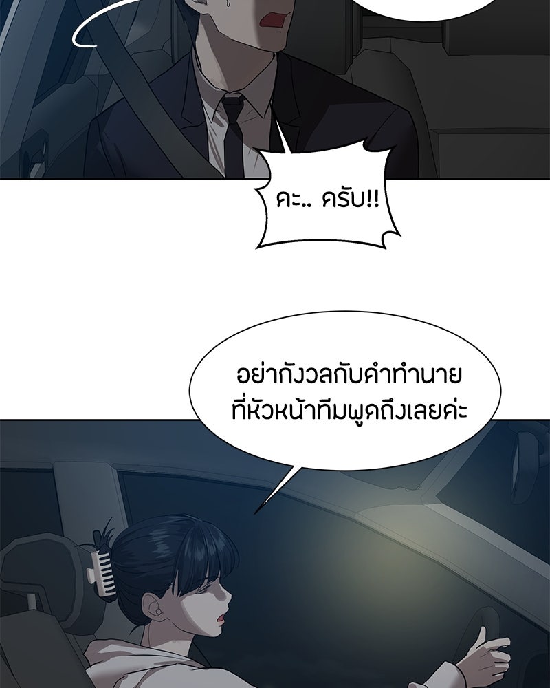 ข้าราชการพิเศษ - หน้า 23