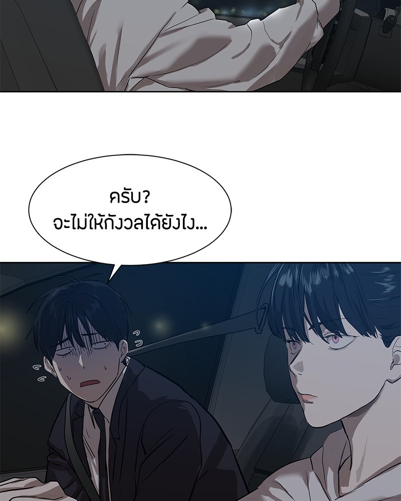 ข้าราชการพิเศษ - หน้า 24