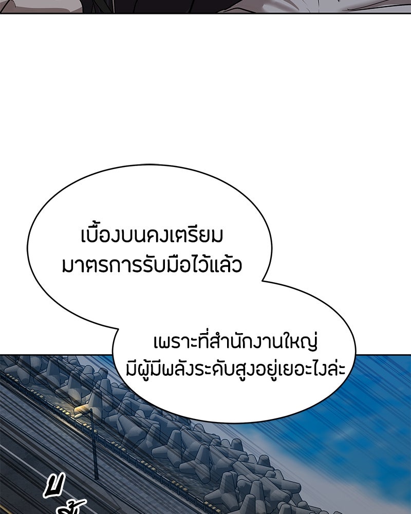 ข้าราชการพิเศษ - หน้า 25