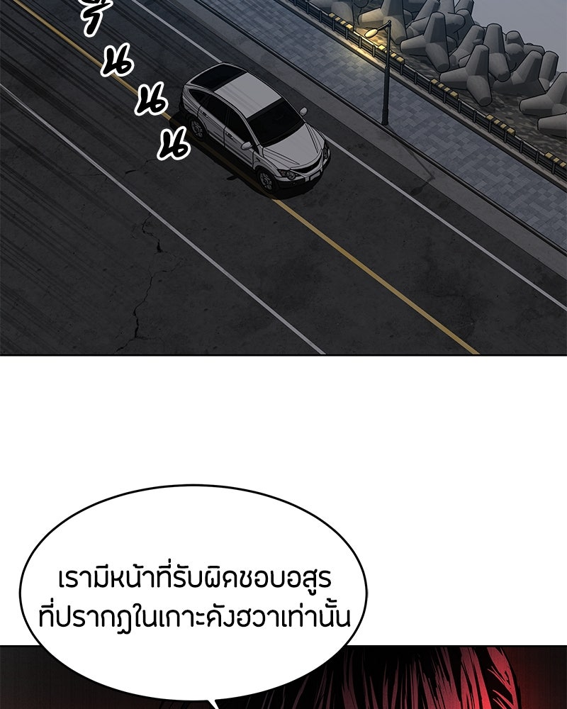 ข้าราชการพิเศษ - หน้า 26