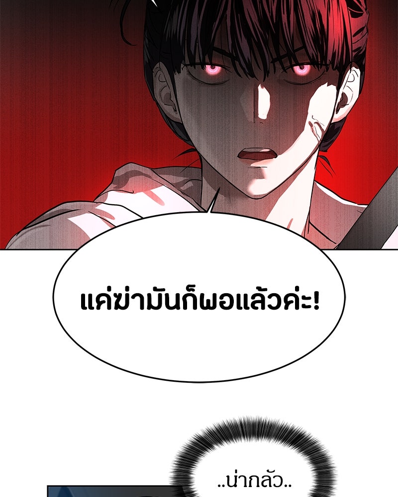 ข้าราชการพิเศษ - หน้า 27
