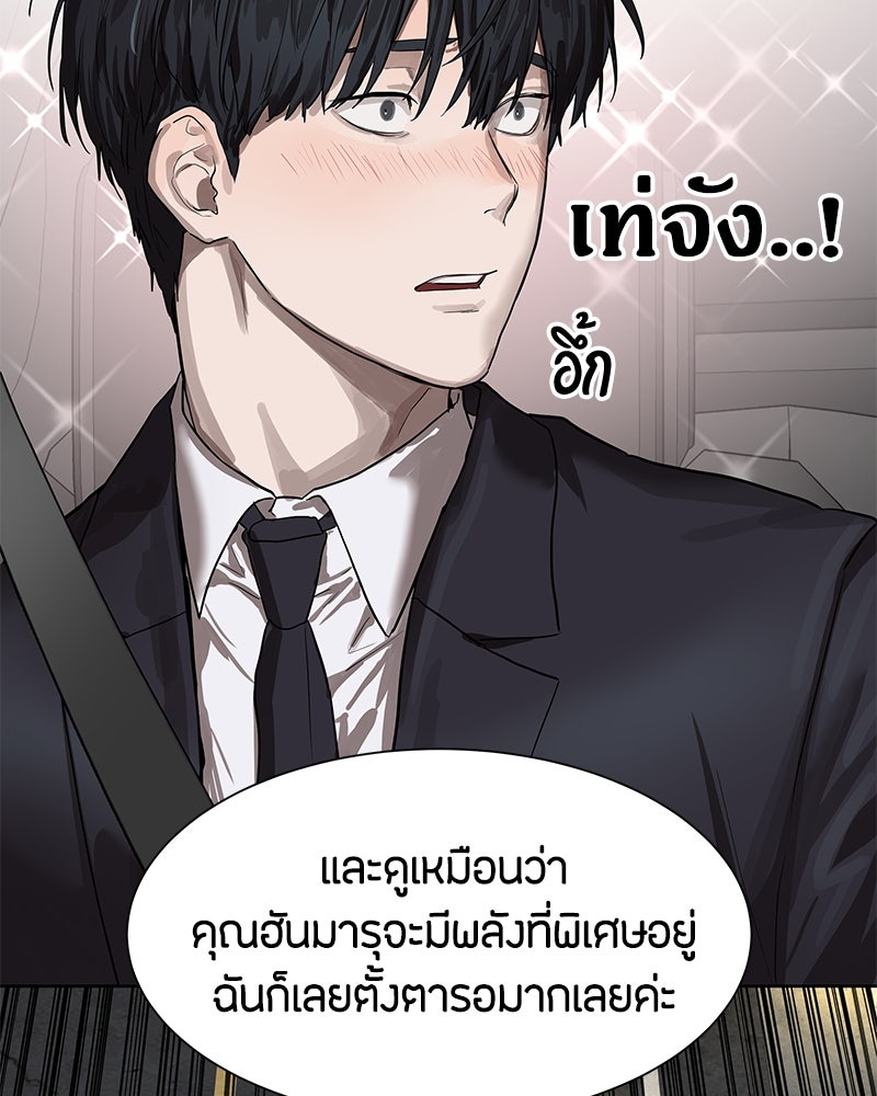 ข้าราชการพิเศษ - หน้า 29
