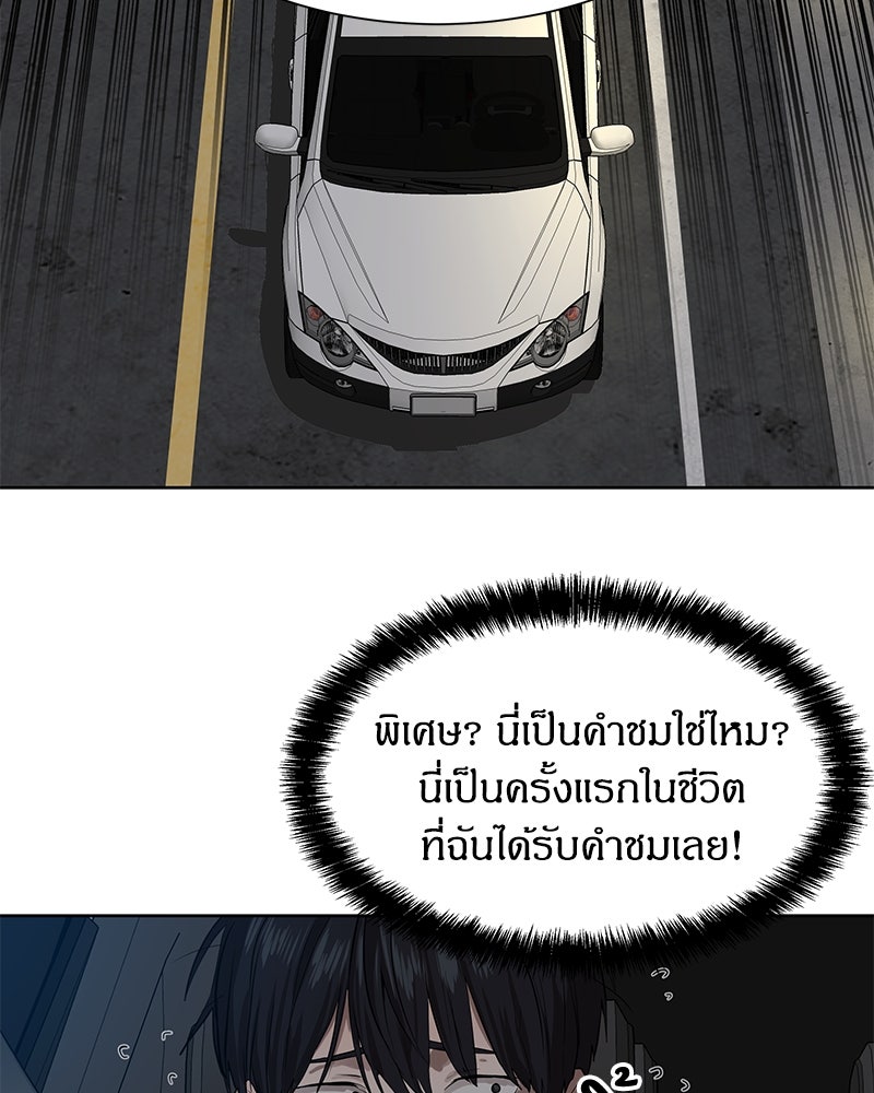 ข้าราชการพิเศษ - หน้า 30