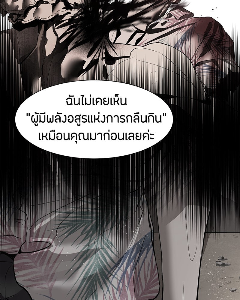 ข้าราชการพิเศษ - หน้า 32
