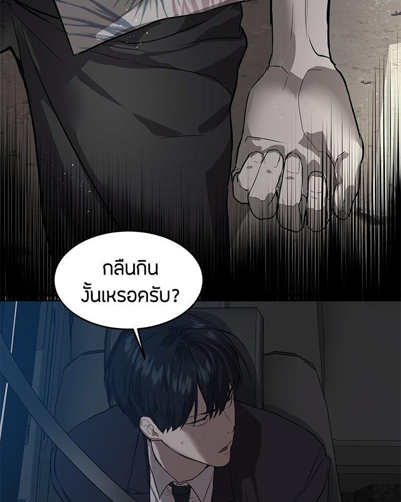 ข้าราชการพิเศษ - หน้า 33
