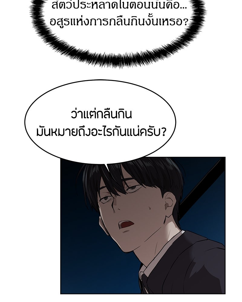 ข้าราชการพิเศษ - หน้า 35