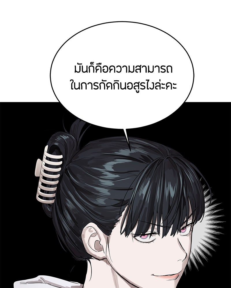 ข้าราชการพิเศษ - หน้า 36