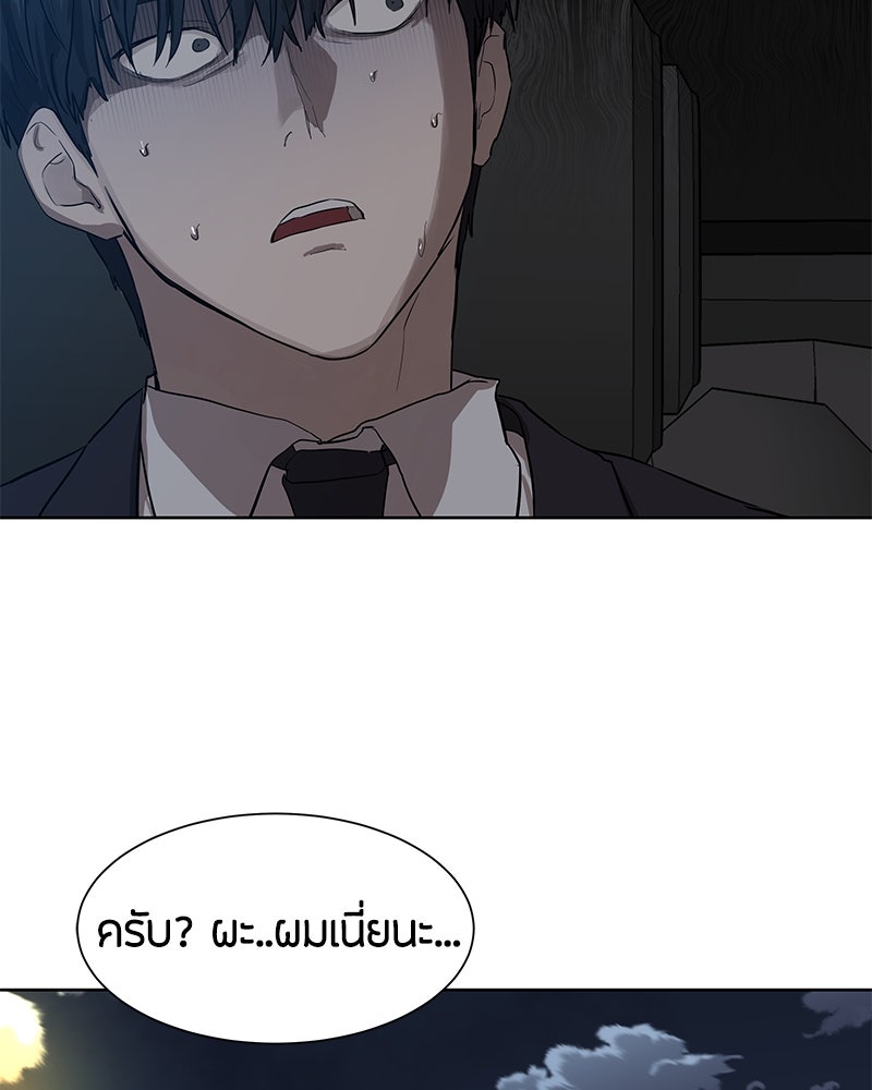 ข้าราชการพิเศษ - หน้า 38