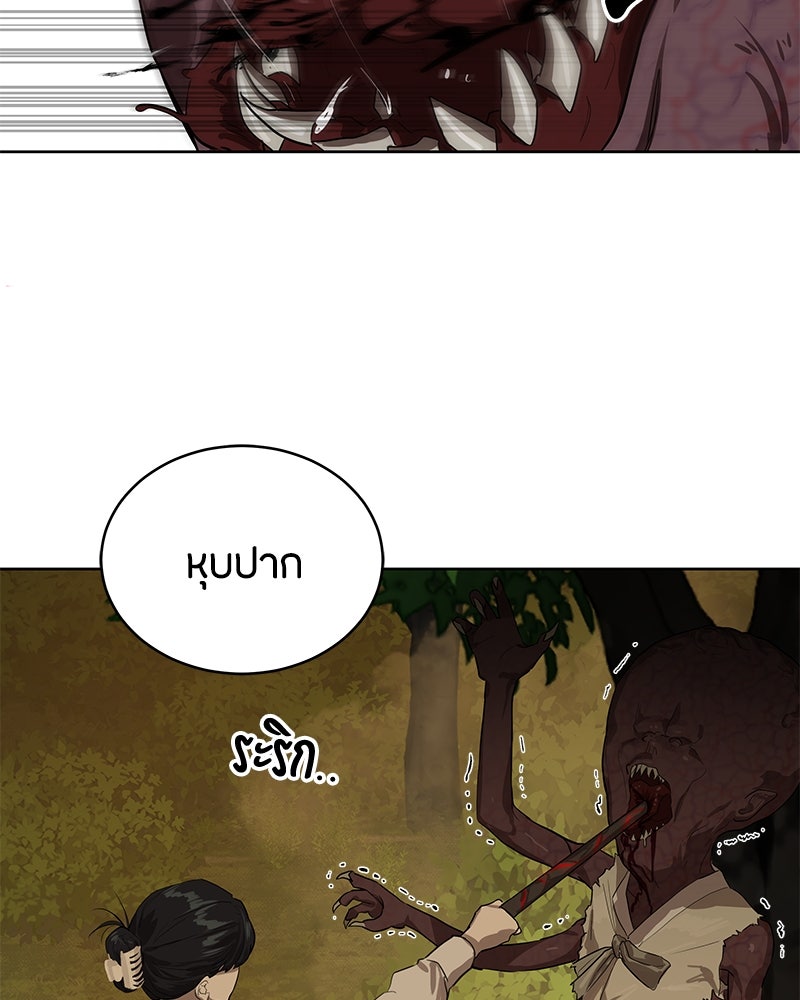 ข้าราชการพิเศษ - หน้า 42