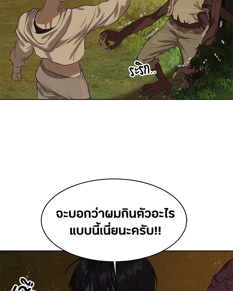 ข้าราชการพิเศษ - หน้า 43