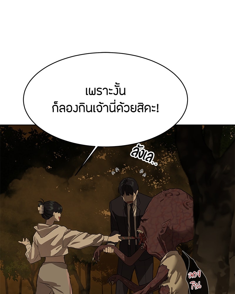 ข้าราชการพิเศษ - หน้า 46
