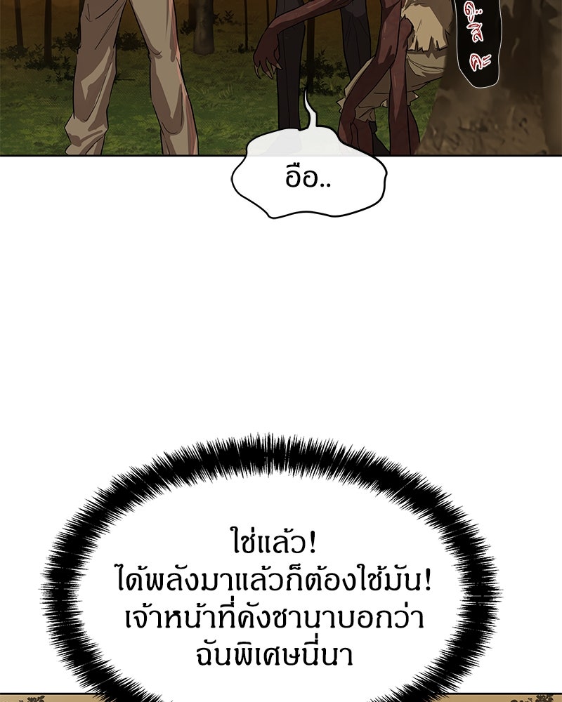 ข้าราชการพิเศษ - หน้า 47