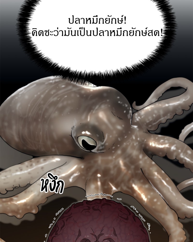ข้าราชการพิเศษ - หน้า 49